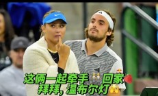 米兰体育官网-蒙特卡洛大师赛逆转温网，西西帕斯扛起全队的简单介绍