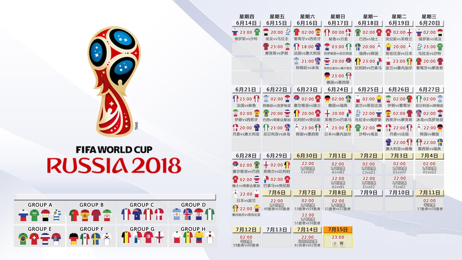 高卢雄鸡与南亚之狮,一场不属于世界的唯一对决—记2026世界杯B组,德布劳内为蓝色而战